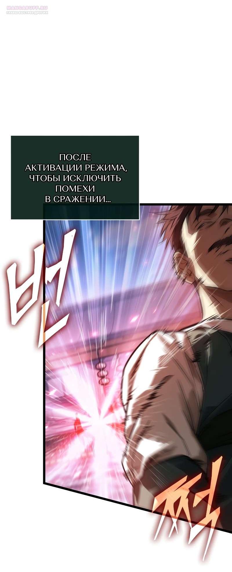Манга Свет Арада: Первый клинок - Глава 69 Страница 13