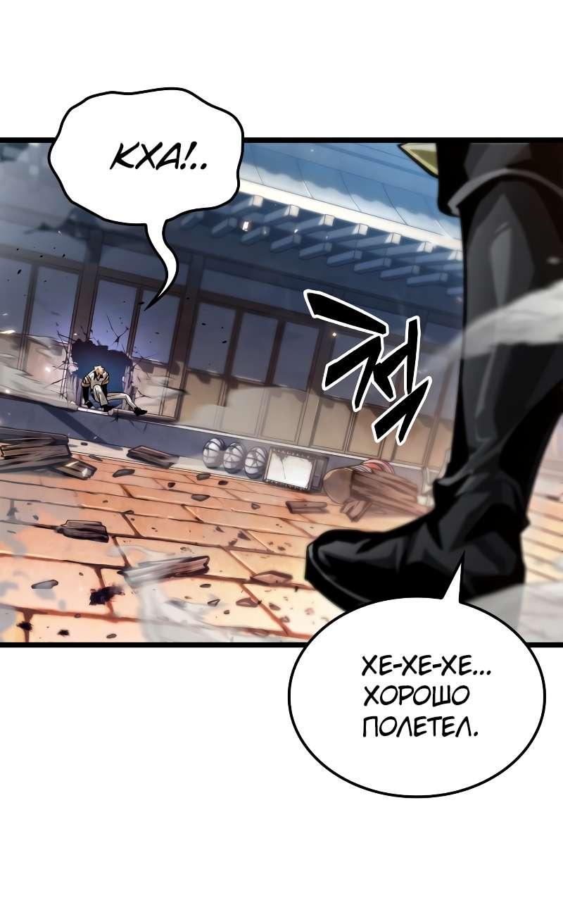 Манга Свет Арада: Первый клинок - Глава 69 Страница 61