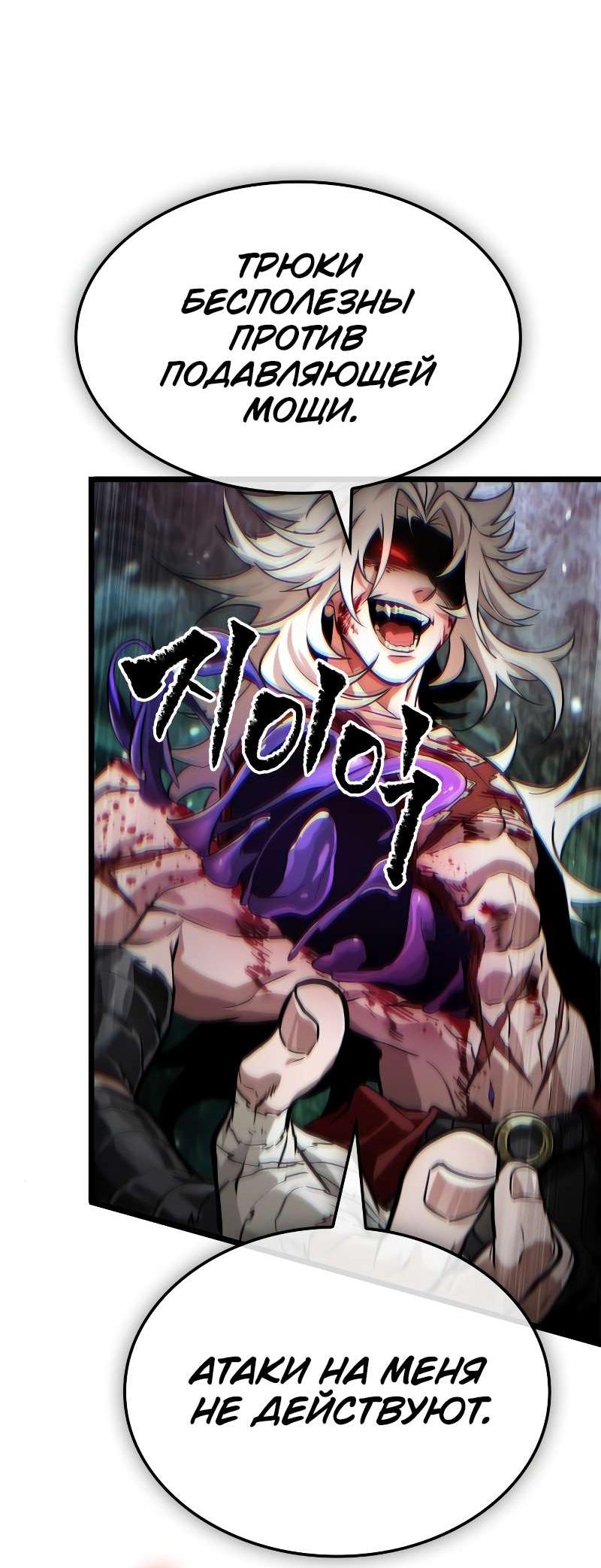 Манга Свет Арада: Первый клинок - Глава 69 Страница 63