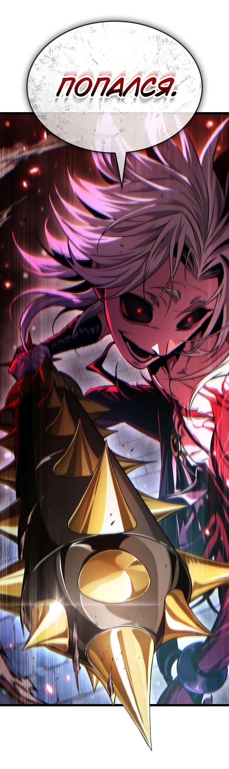 Манга Свет Арада: Первый клинок - Глава 69 Страница 2