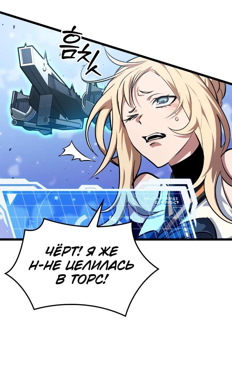 Манга Свет Арада: Первый клинок - Глава 69 Страница 22