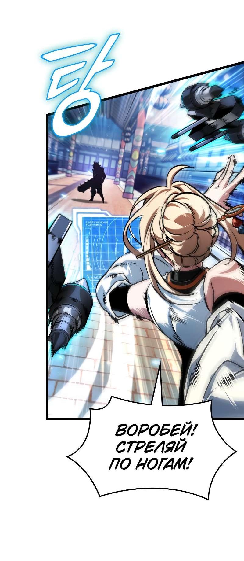 Манга Свет Арада: Первый клинок - Глава 69 Страница 20