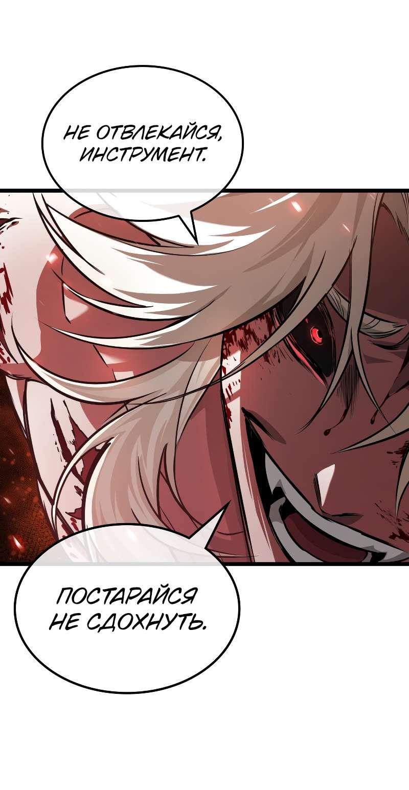 Манга Свет Арада: Первый клинок - Глава 69 Страница 18