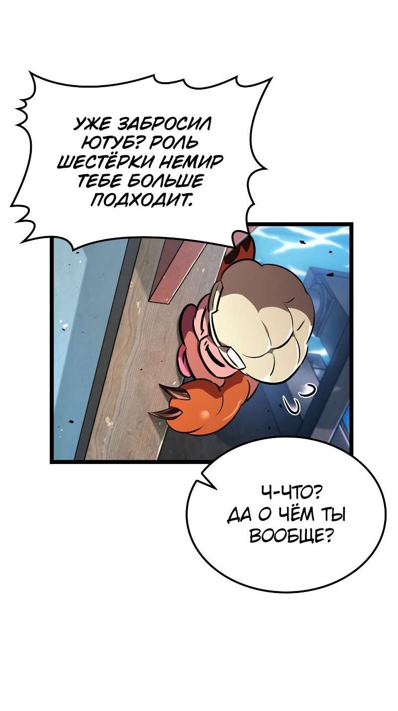 Манга Свет Арада: Первый клинок - Глава 69 Страница 38