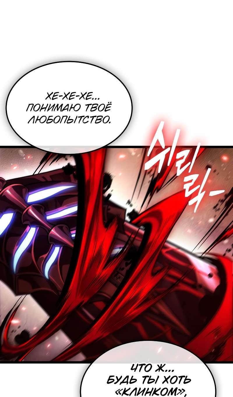 Манга Свет Арада: Первый клинок - Глава 69 Страница 42