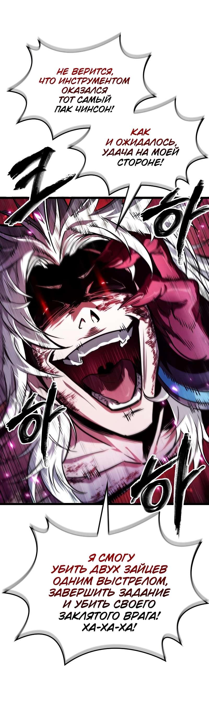 Манга Свет Арада: Первый клинок - Глава 69 Страница 37