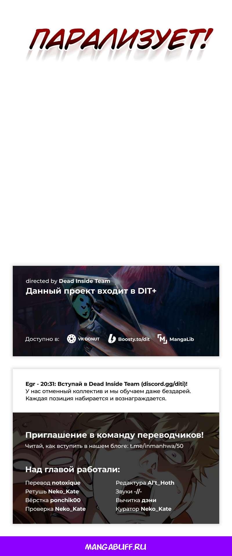 Манга Свет Арада: Первый клинок - Глава 69 Страница 75