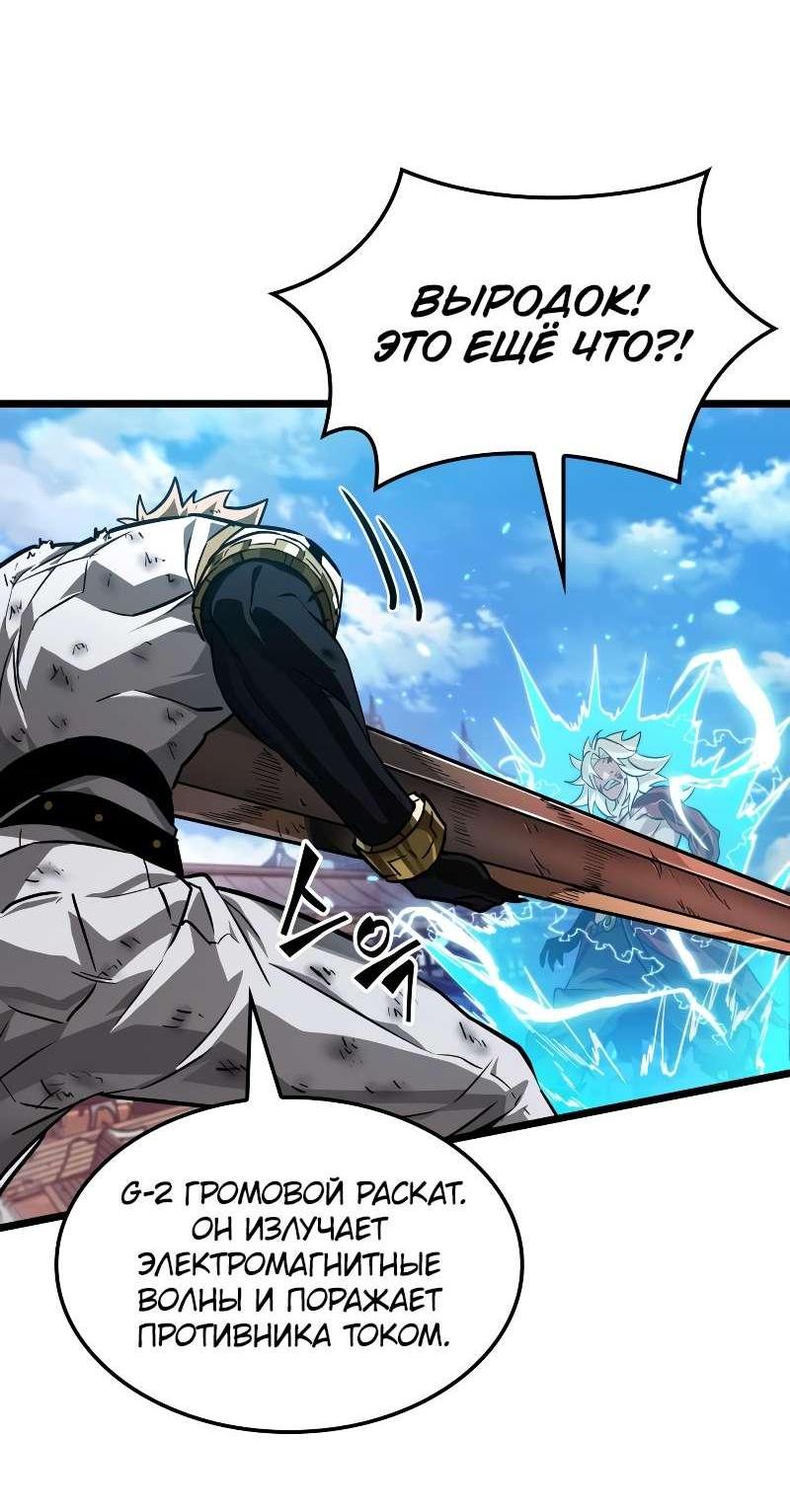 Манга Свет Арада: Первый клинок - Глава 69 Страница 70