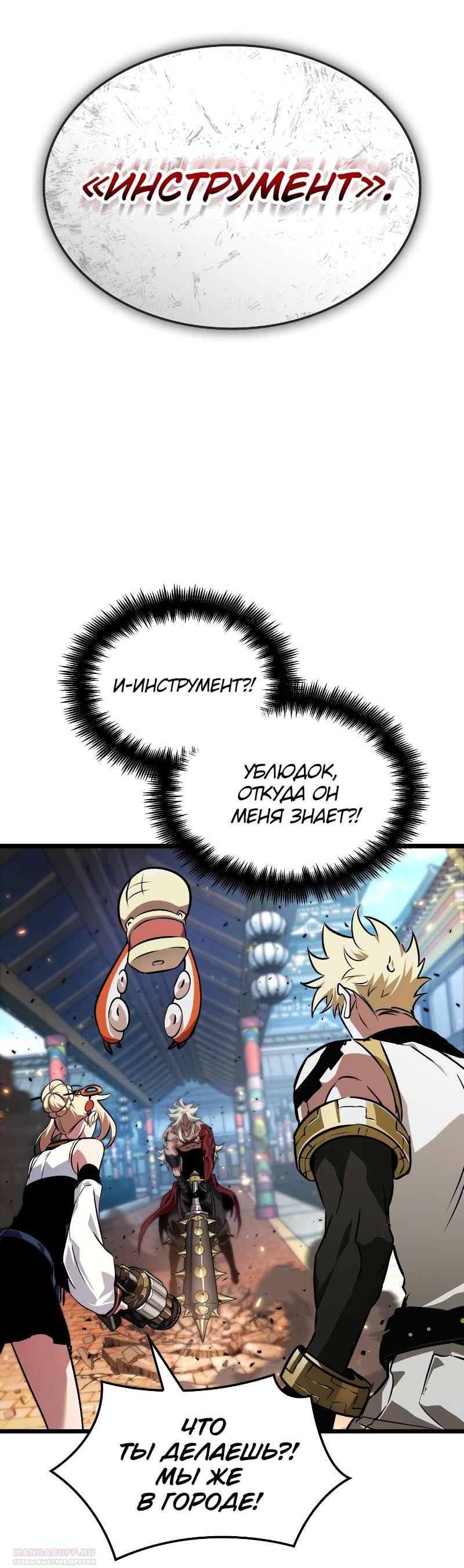 Манга Свет Арада: Первый клинок - Глава 69 Страница 3