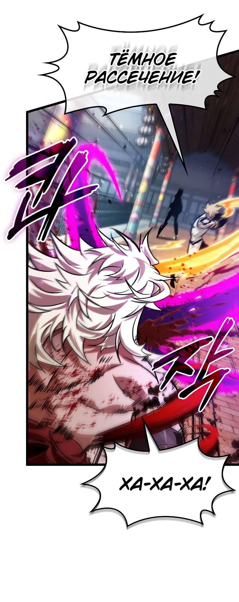 Манга Свет Арада: Первый клинок - Глава 69 Страница 46