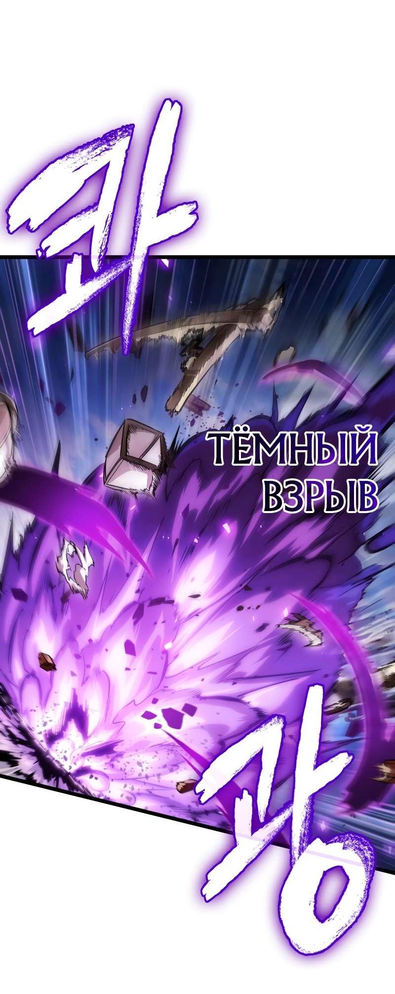 Манга Свет Арада: Первый клинок - Глава 69 Страница 56