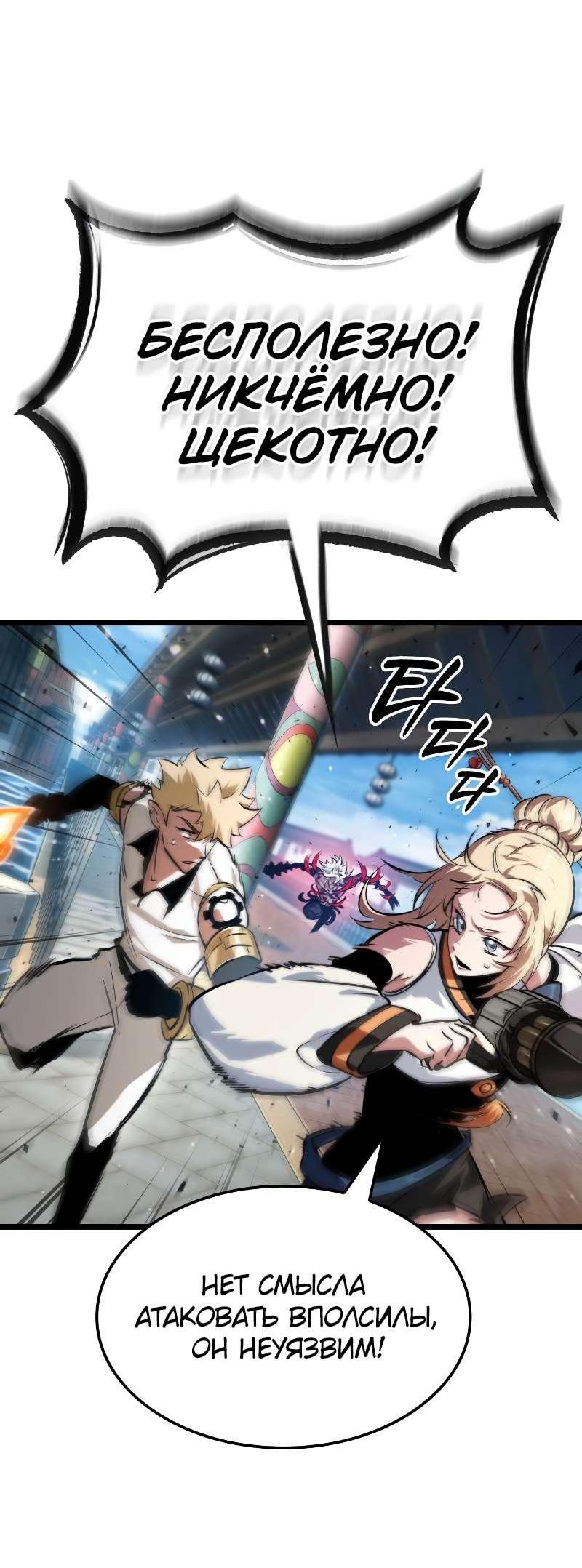 Манга Свет Арада: Первый клинок - Глава 69 Страница 47