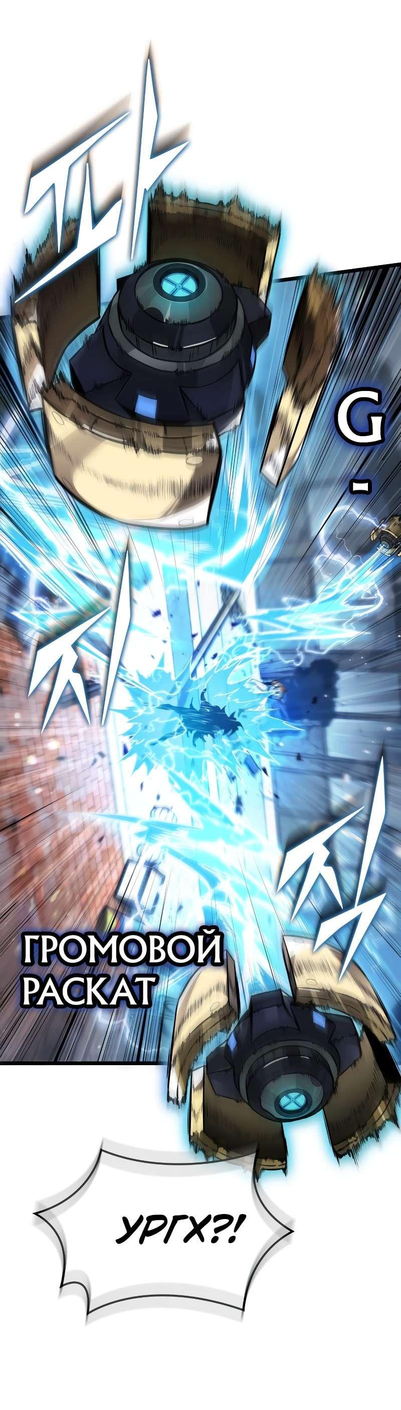 Манга Свет Арада: Первый клинок - Глава 69 Страница 69