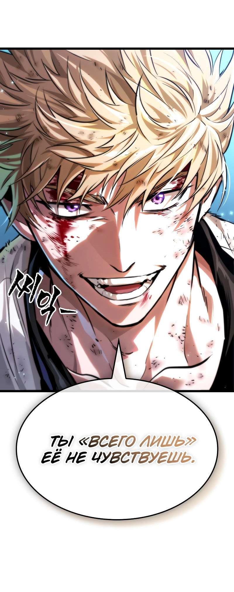 Манга Свет Арада: Первый клинок - Глава 69 Страница 66