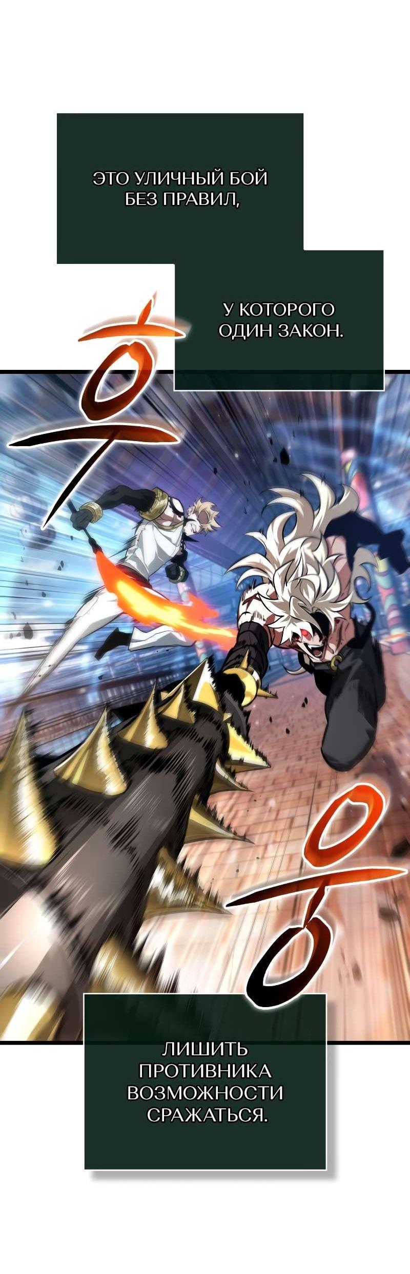 Манга Свет Арада: Первый клинок - Глава 69 Страница 15