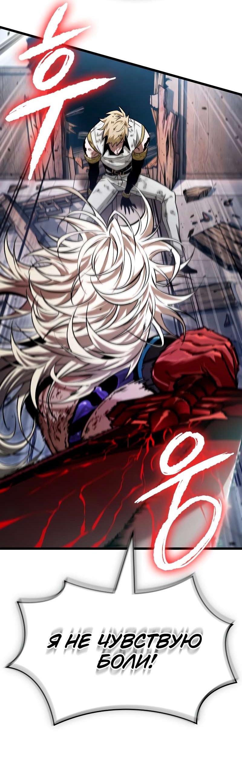 Манга Свет Арада: Первый клинок - Глава 69 Страница 64