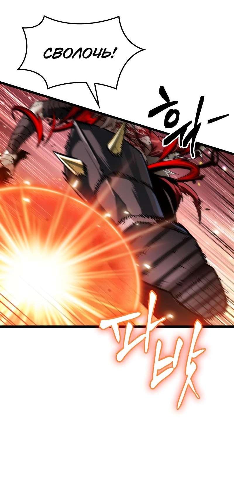 Манга Свет Арада: Первый клинок - Глава 69 Страница 52