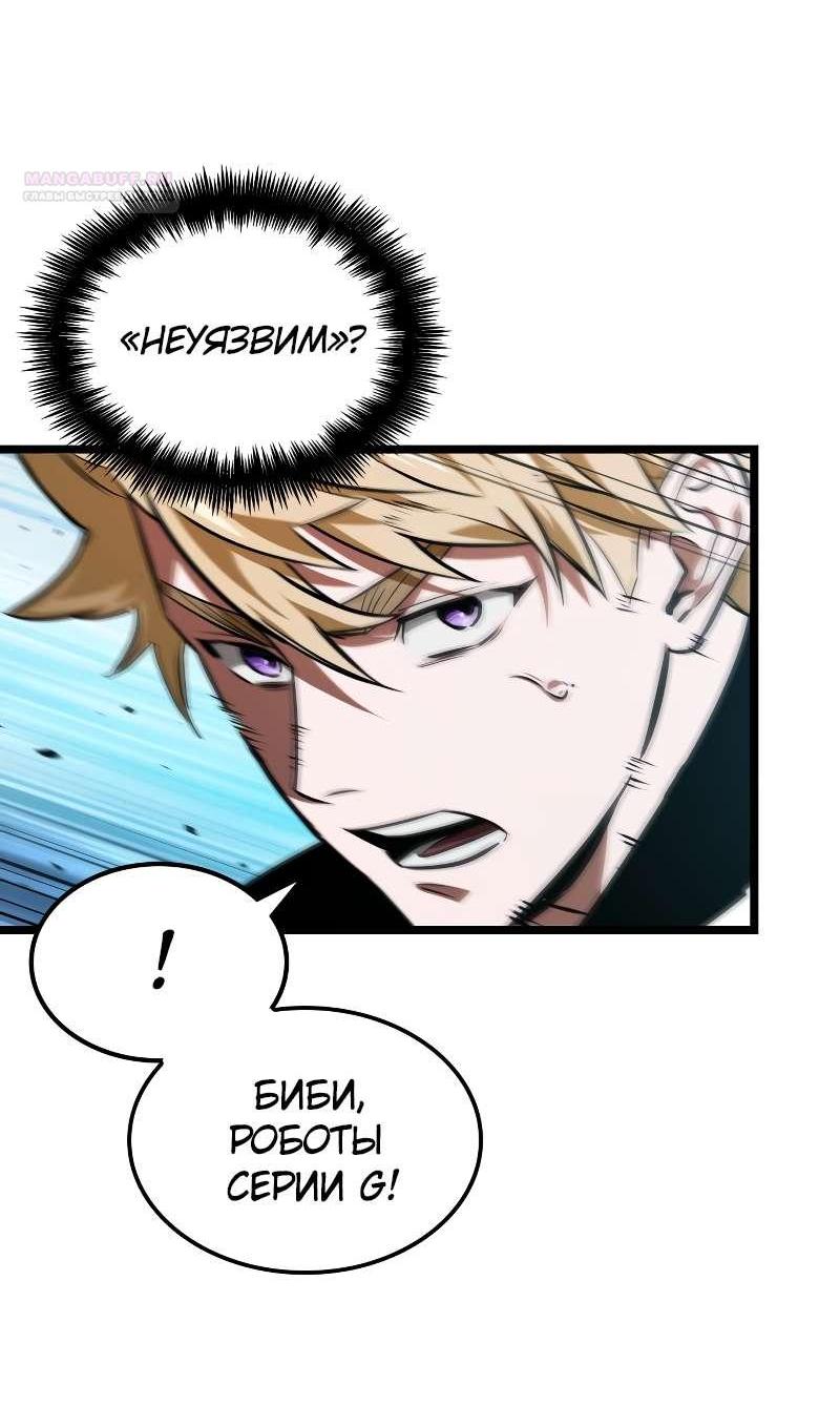 Манга Свет Арада: Первый клинок - Глава 69 Страница 48