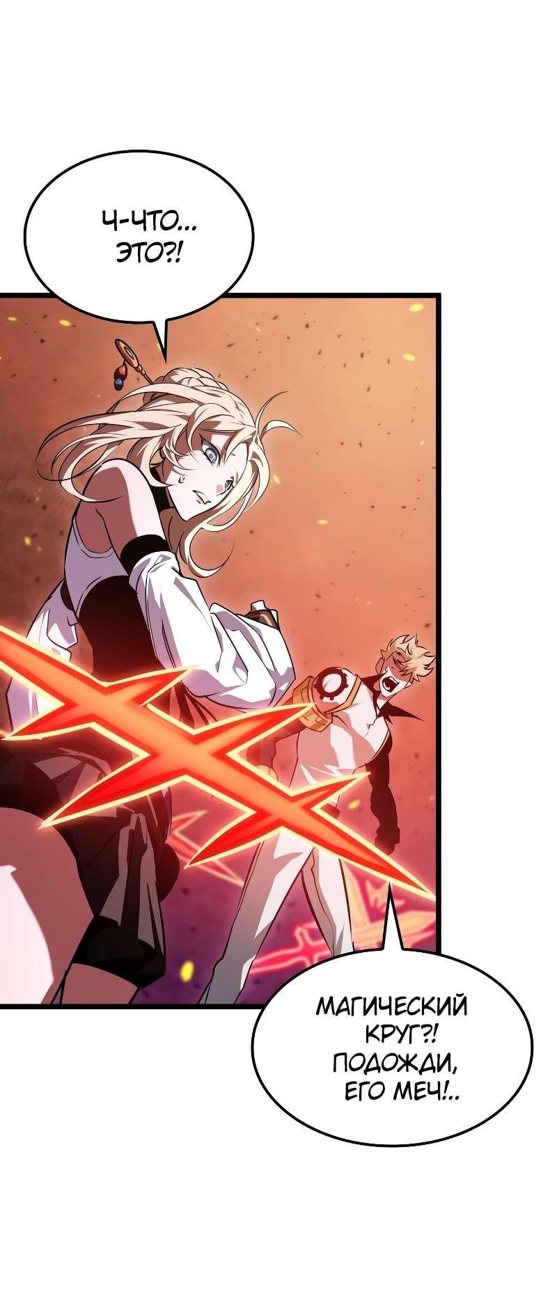 Манга Свет Арада: Первый клинок - Глава 69 Страница 9