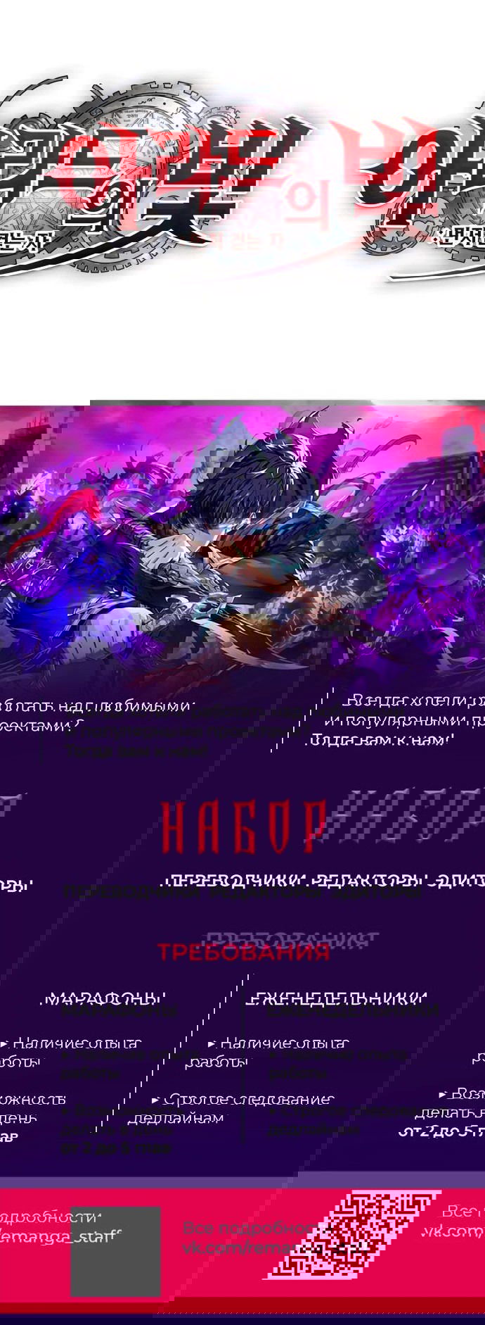 Манга Свет Арада: Первый клинок - Глава 19 Страница 88