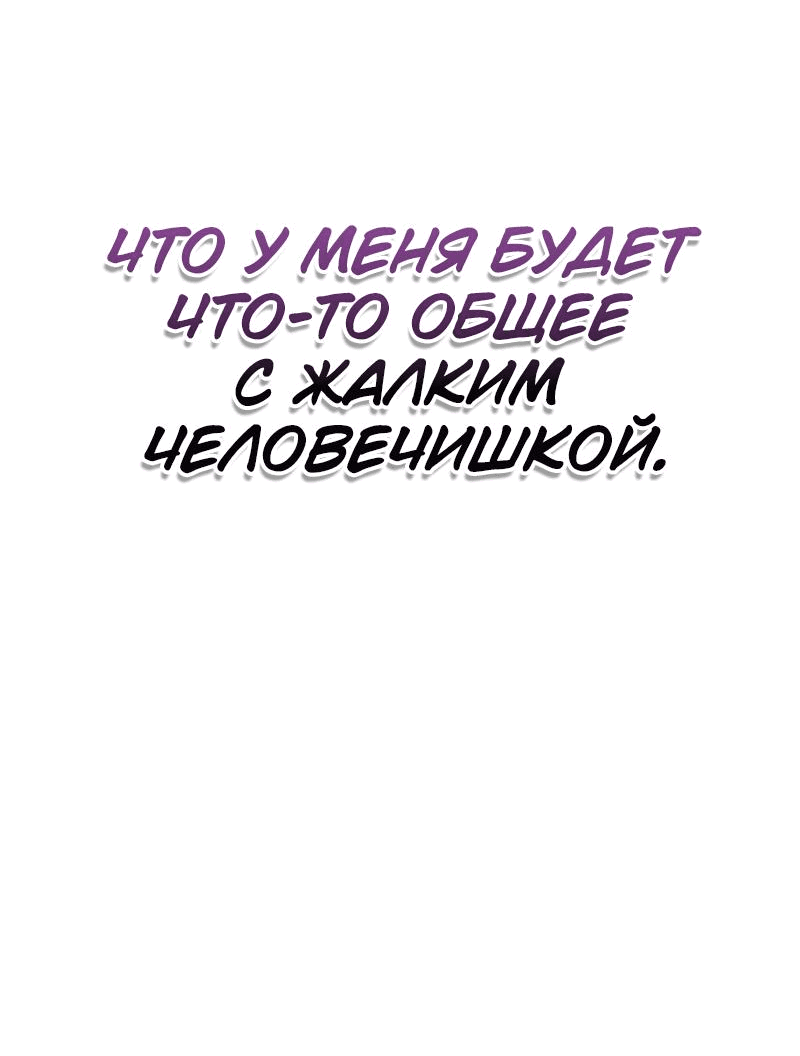 Манга Свет Арада: Первый клинок - Глава 29 Страница 44