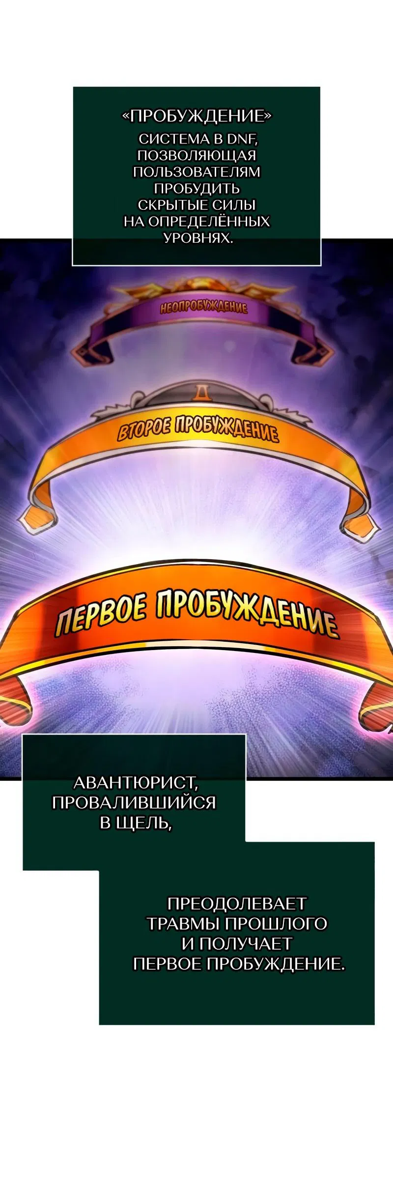 Манга Свет Арада: Первый клинок - Глава 28 Страница 37