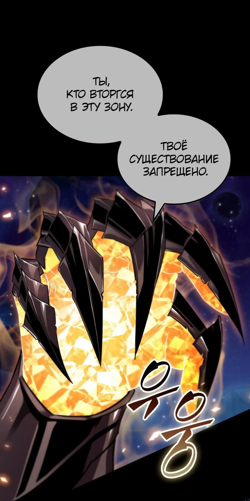 Манга Свет Арада: Первый клинок - Глава 39 Страница 24