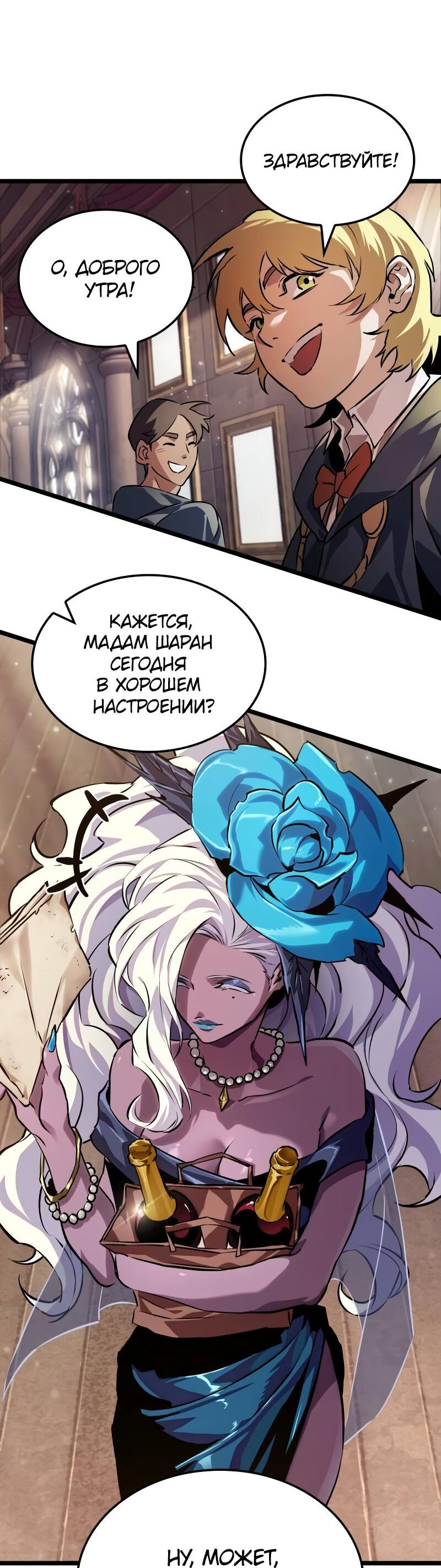 Манга Свет Арада: Первый клинок - Глава 39 Страница 3