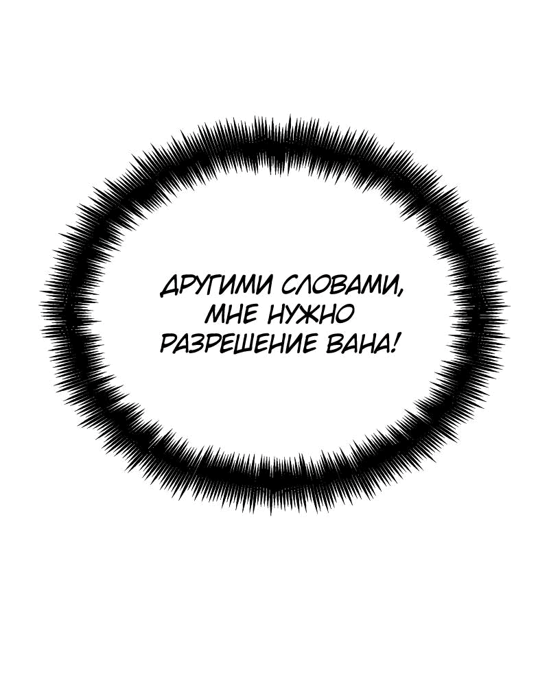 Манга Свет Арада: Первый клинок - Глава 41 Страница 15