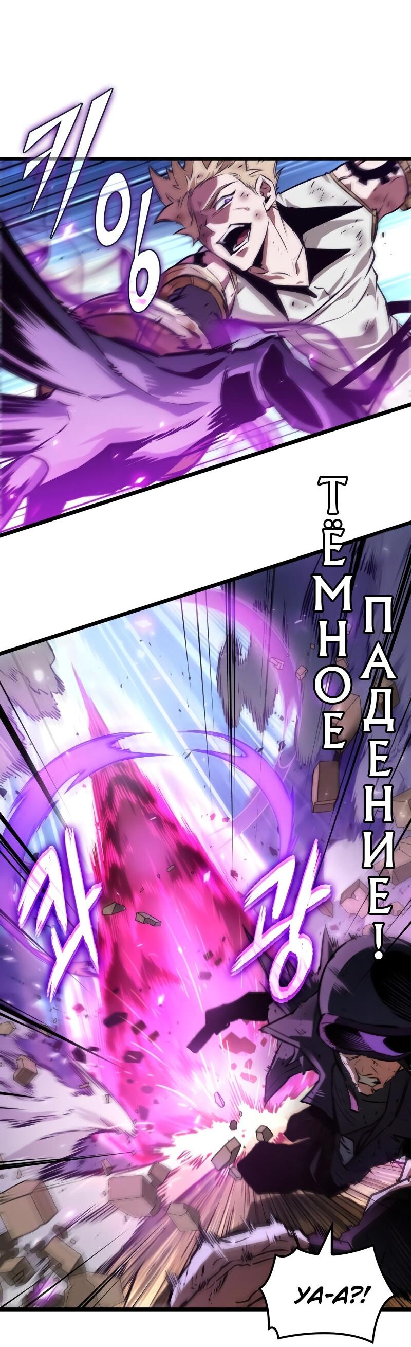 Манга Свет Арада: Первый клинок - Глава 44 Страница 20