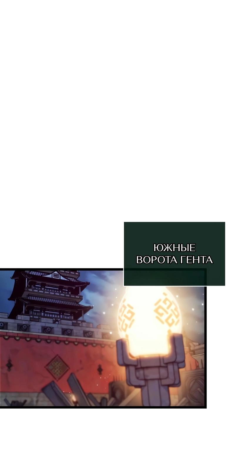 Манга Свет Арада: Первый клинок - Глава 49 Страница 59