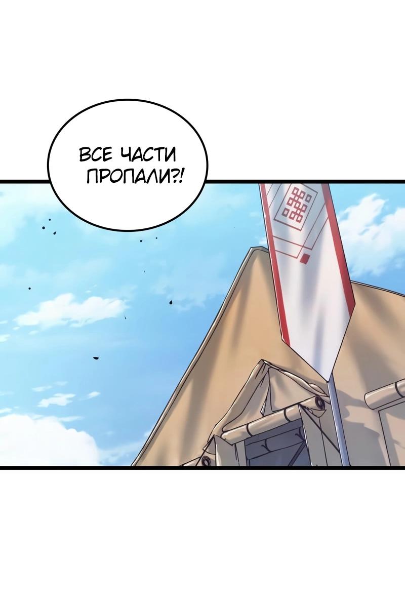 Манга Свет Арада: Первый клинок - Глава 49 Страница 10