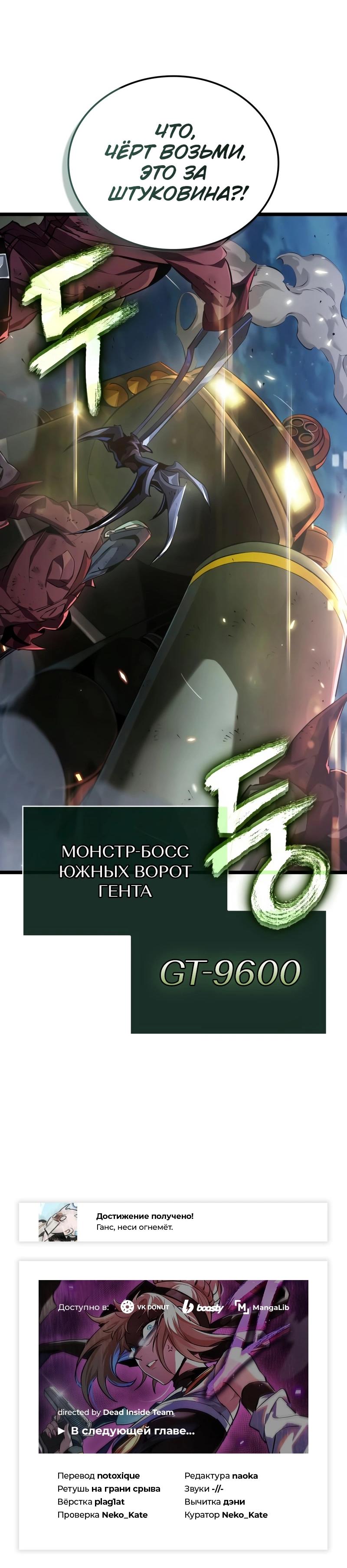 Манга Свет Арада: Первый клинок - Глава 49 Страница 72