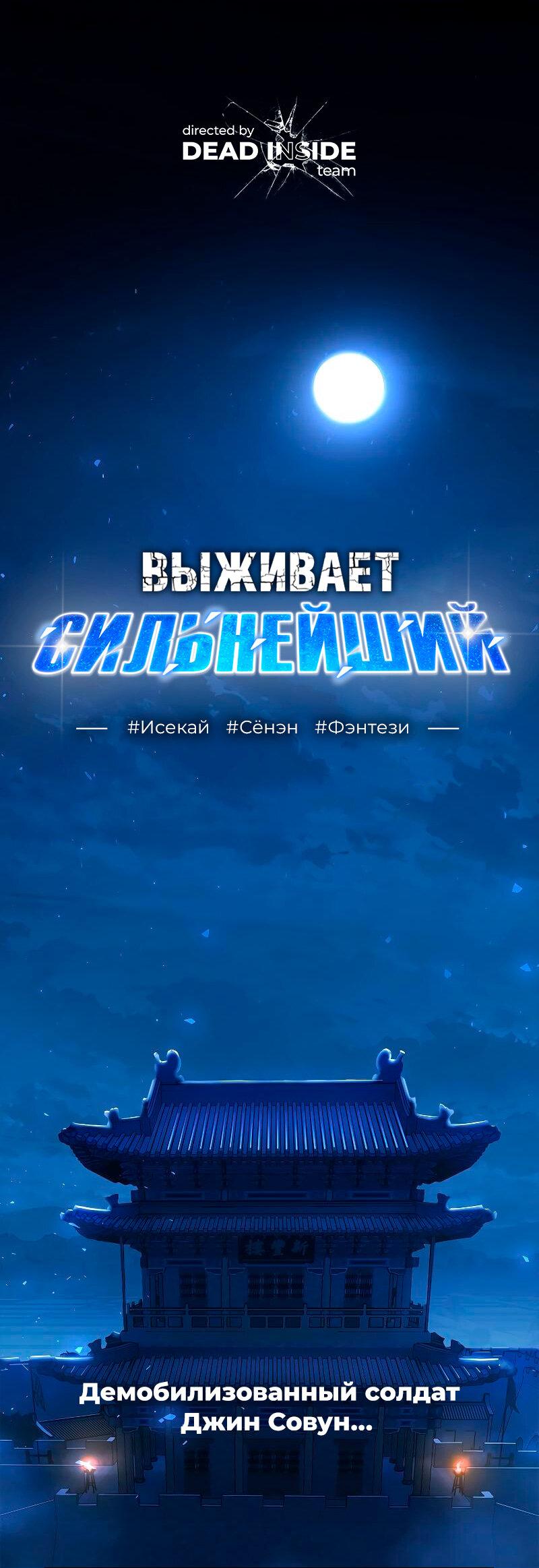 Манга Свет Арада: Первый клинок - Глава 49 Страница 73