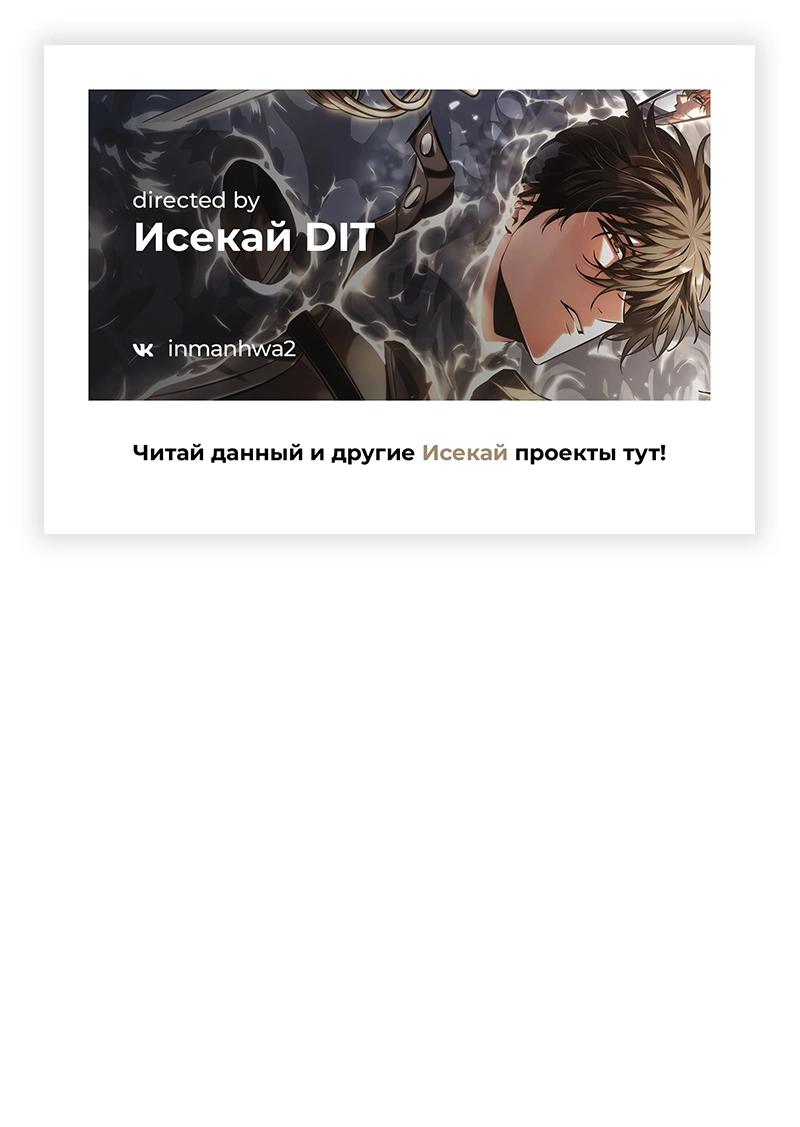Манга Свет Арада: Первый клинок - Глава 49 Страница 1