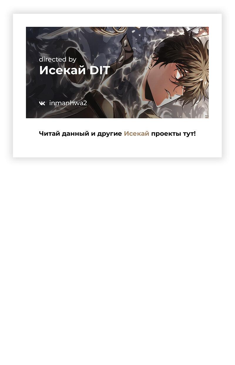 Манга Свет Арада: Первый клинок - Глава 48 Страница 1