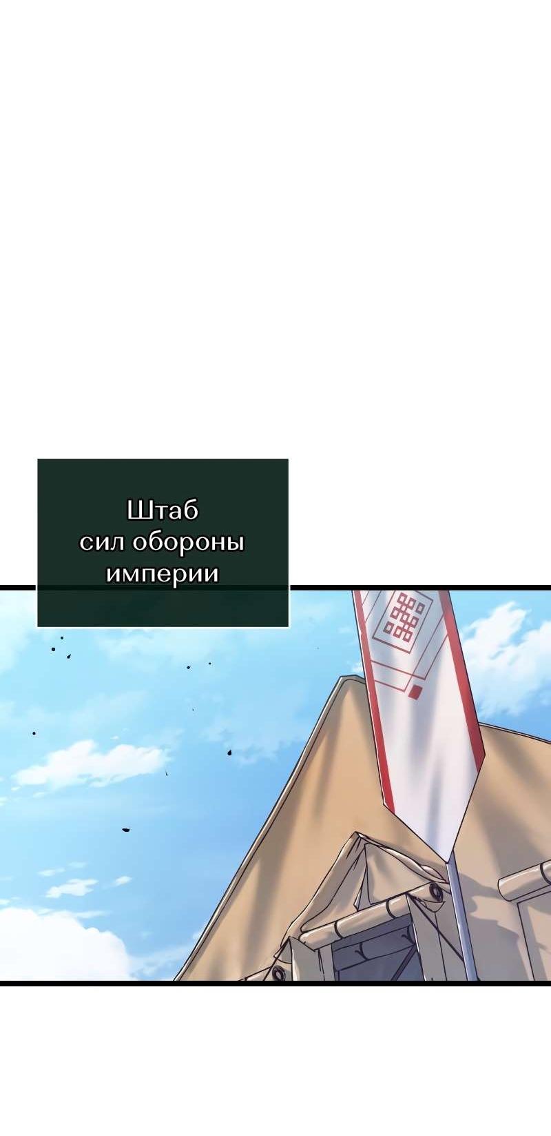 Манга Свет Арада: Первый клинок - Глава 55 Страница 47