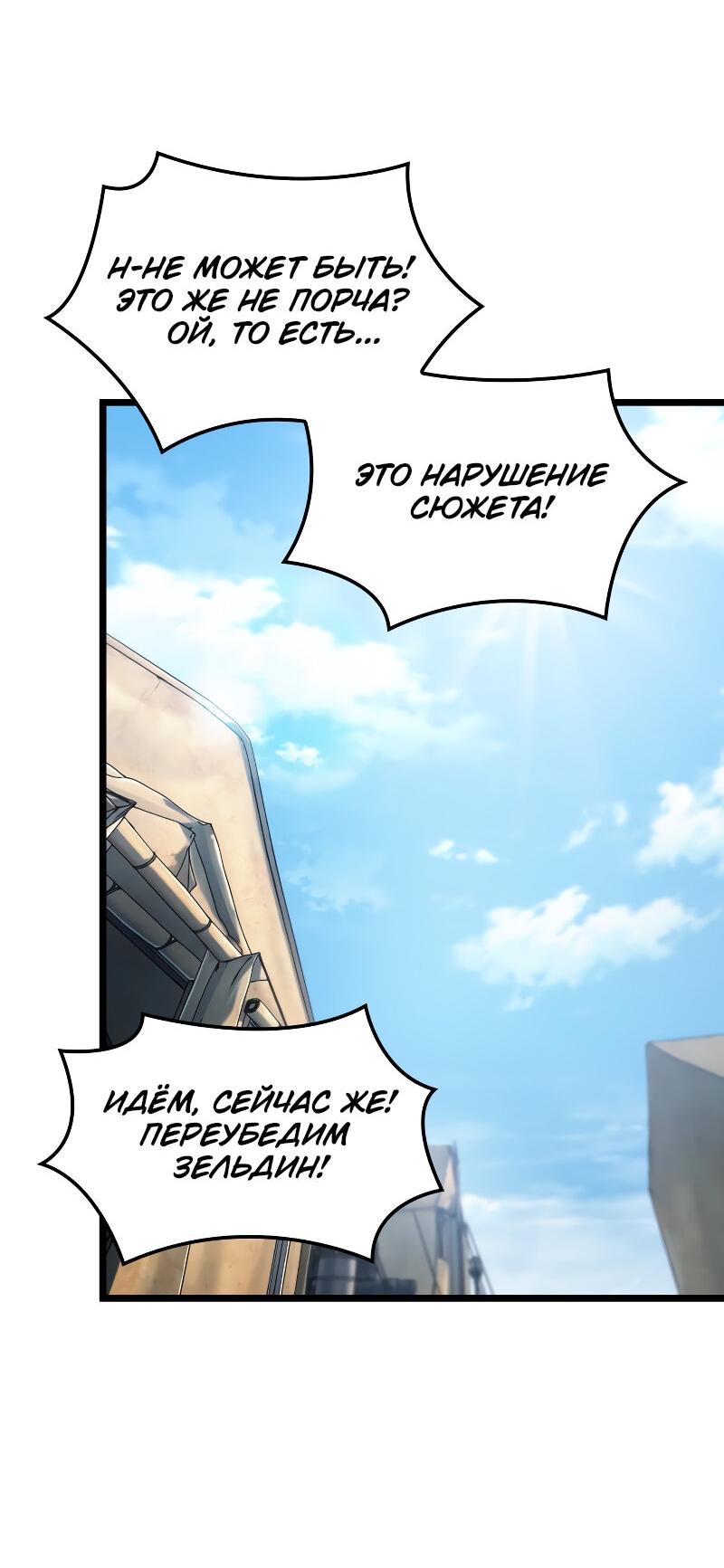 Манга Свет Арада: Первый клинок - Глава 56 Страница 11