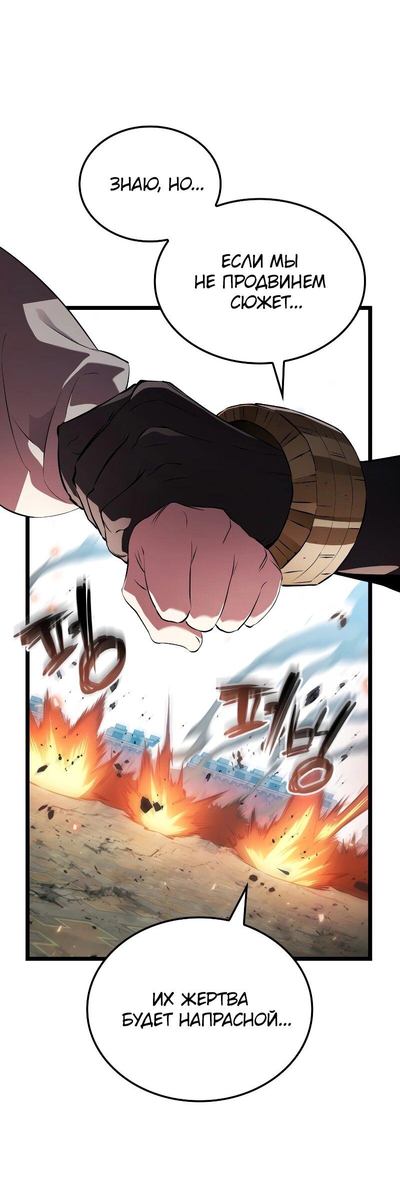 Манга Свет Арада: Первый клинок - Глава 56 Страница 67