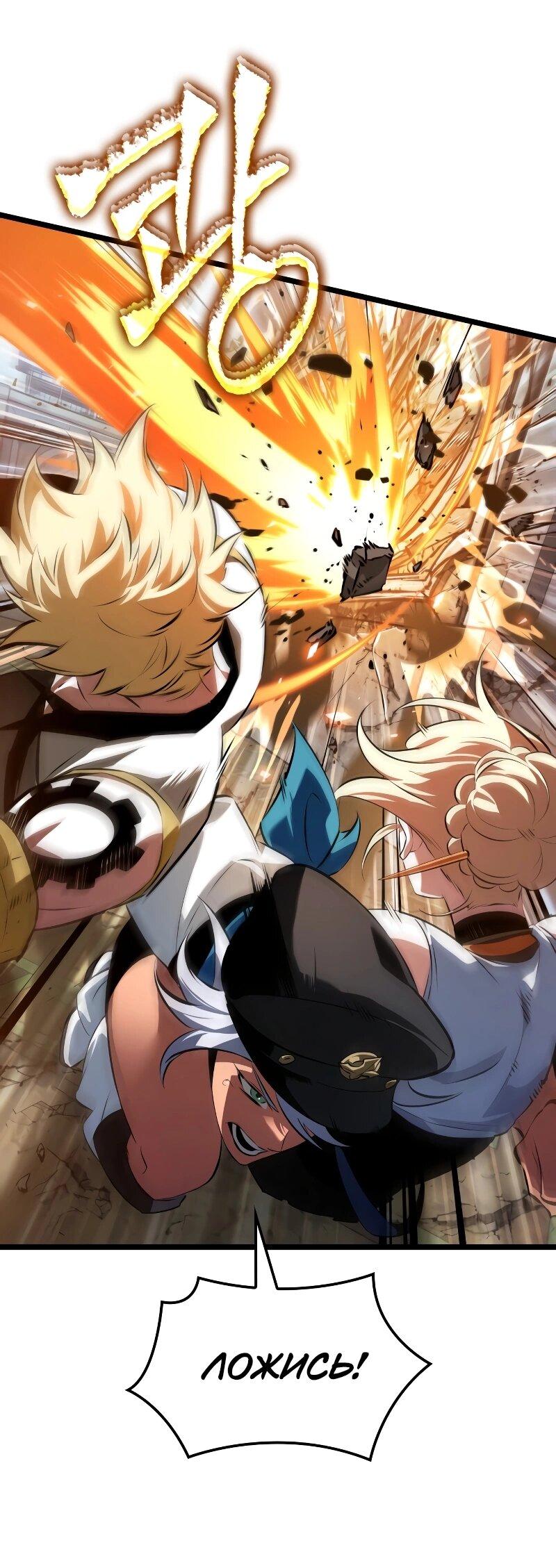 Манга Свет Арада: Первый клинок - Глава 56 Страница 70