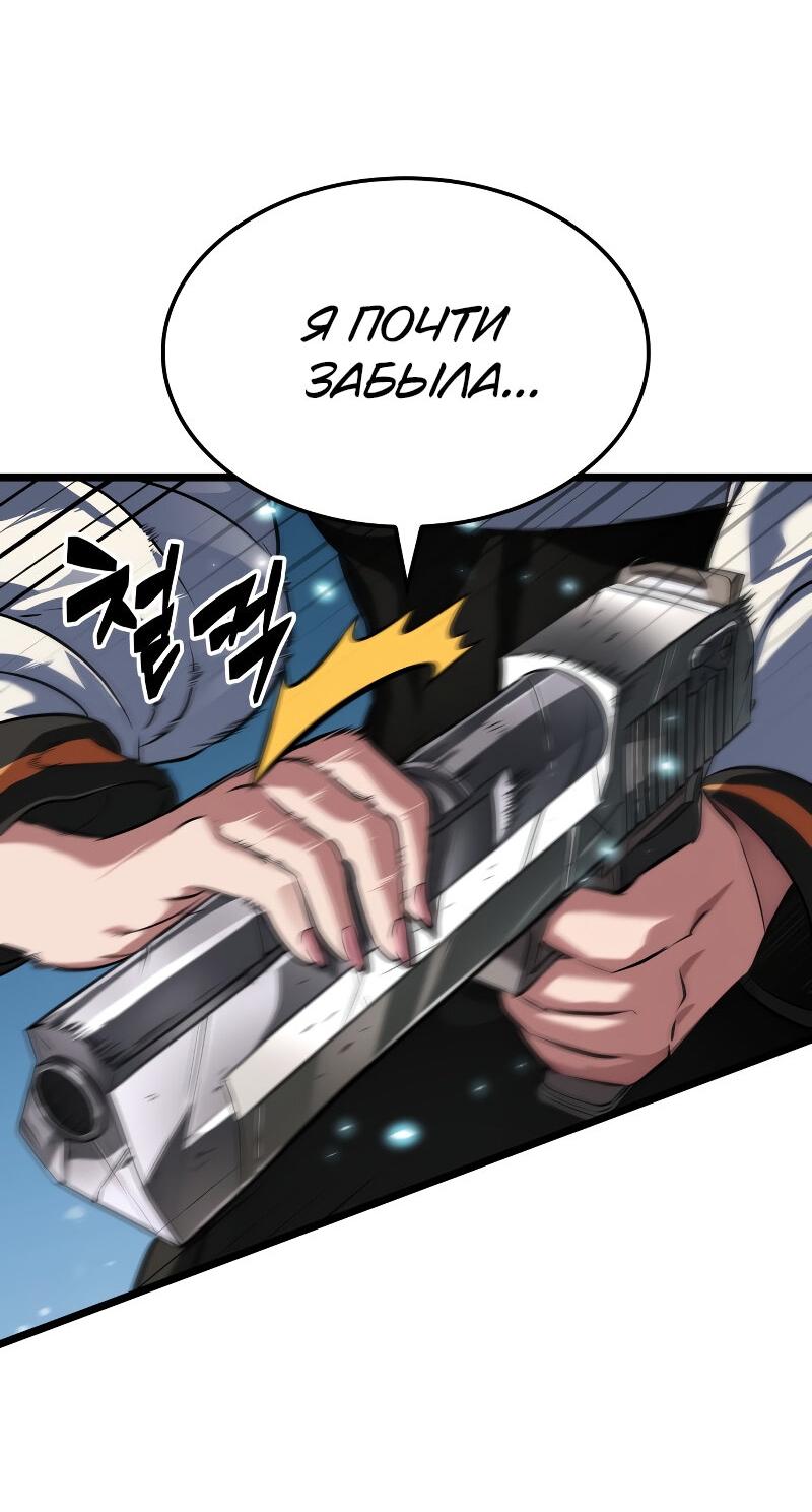 Манга Свет Арада: Первый клинок - Глава 56 Страница 36