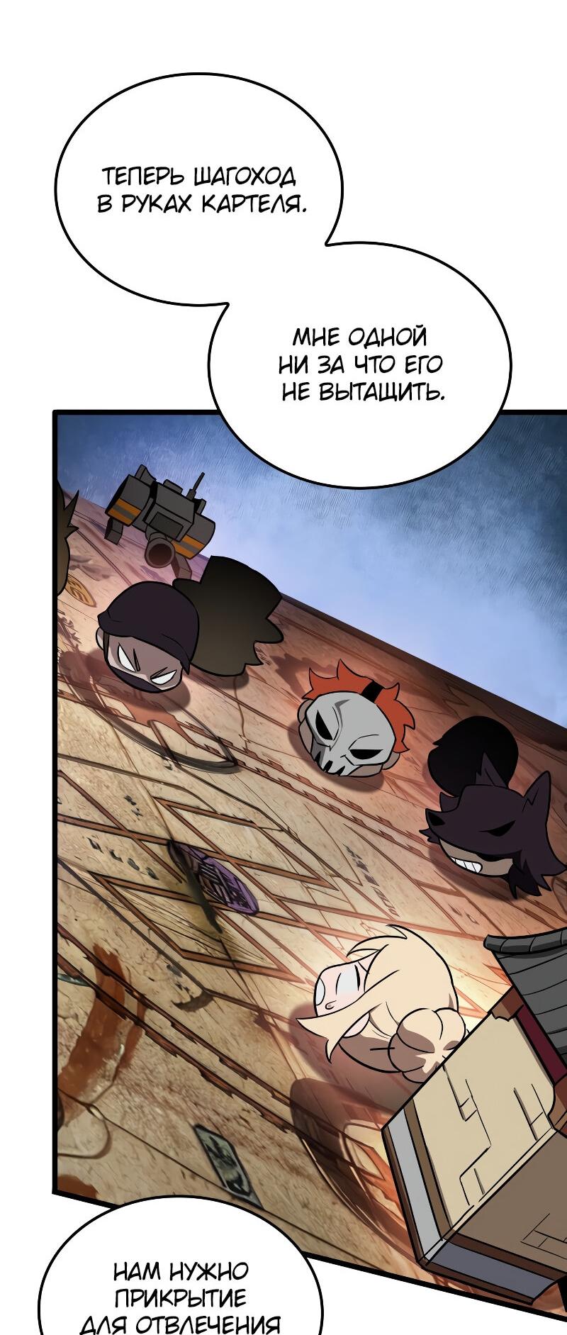 Манга Свет Арада: Первый клинок - Глава 56 Страница 15