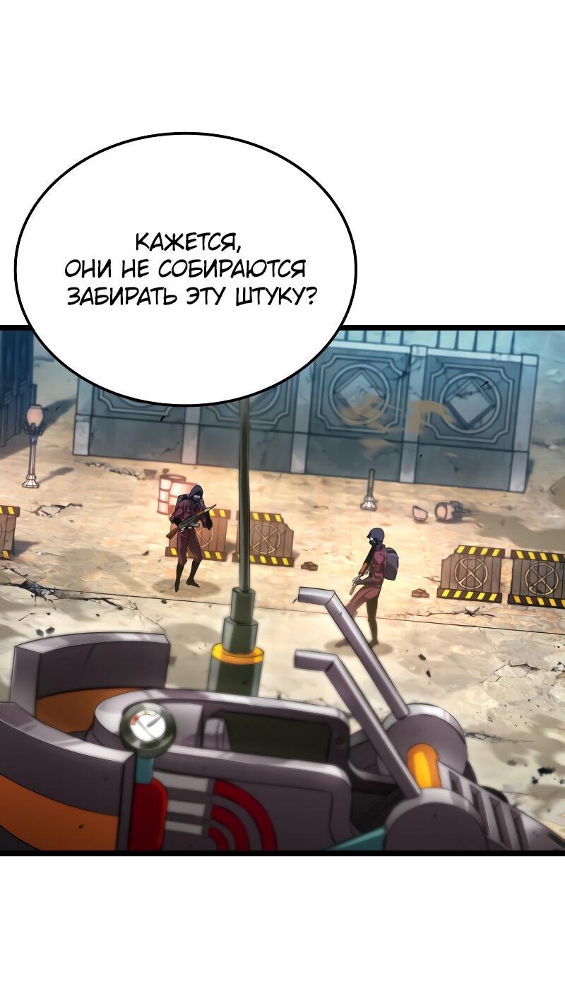 Манга Свет Арада: Первый клинок - Глава 56 Страница 40