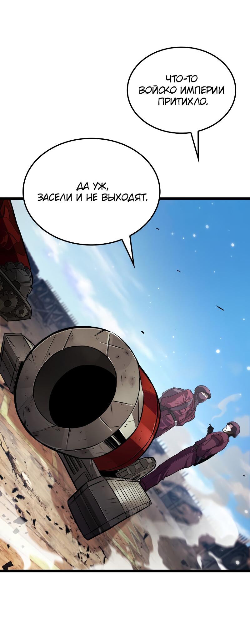 Манга Свет Арада: Первый клинок - Глава 56 Страница 39