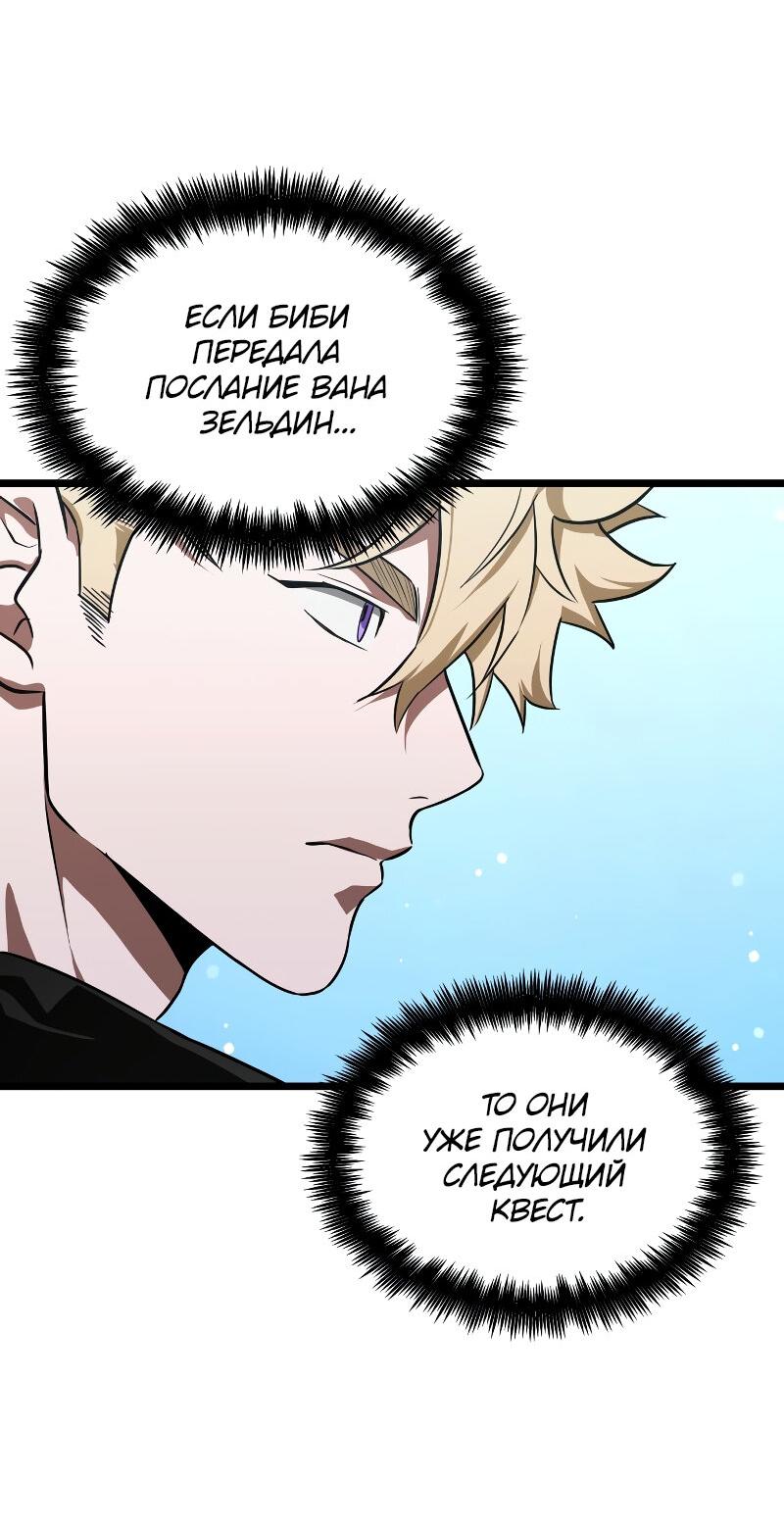 Манга Свет Арада: Первый клинок - Глава 56 Страница 3