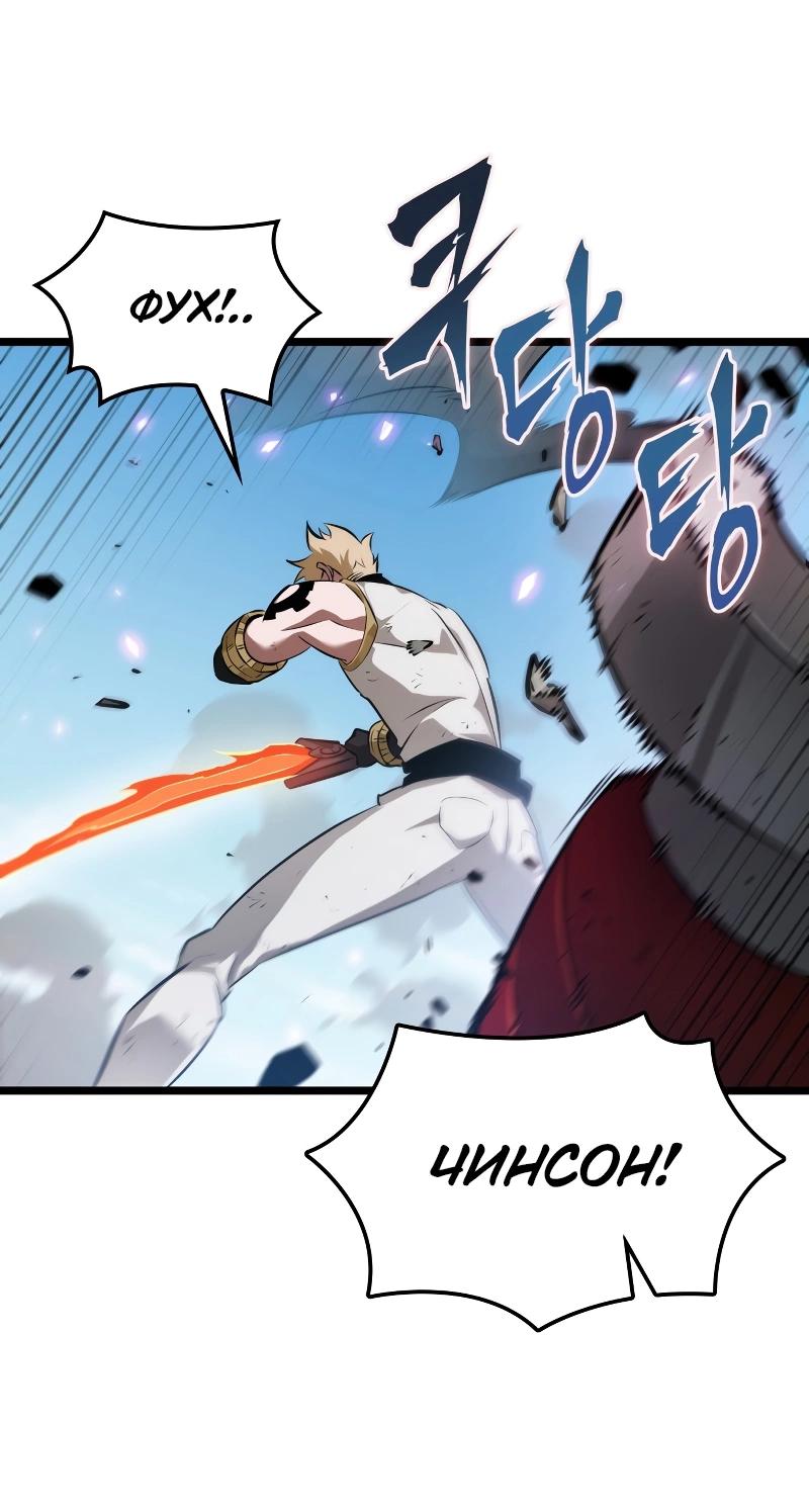 Манга Свет Арада: Первый клинок - Глава 56 Страница 74