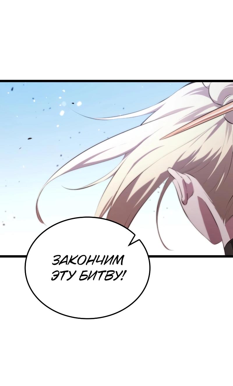 Манга Свет Арада: Первый клинок - Глава 56 Страница 78