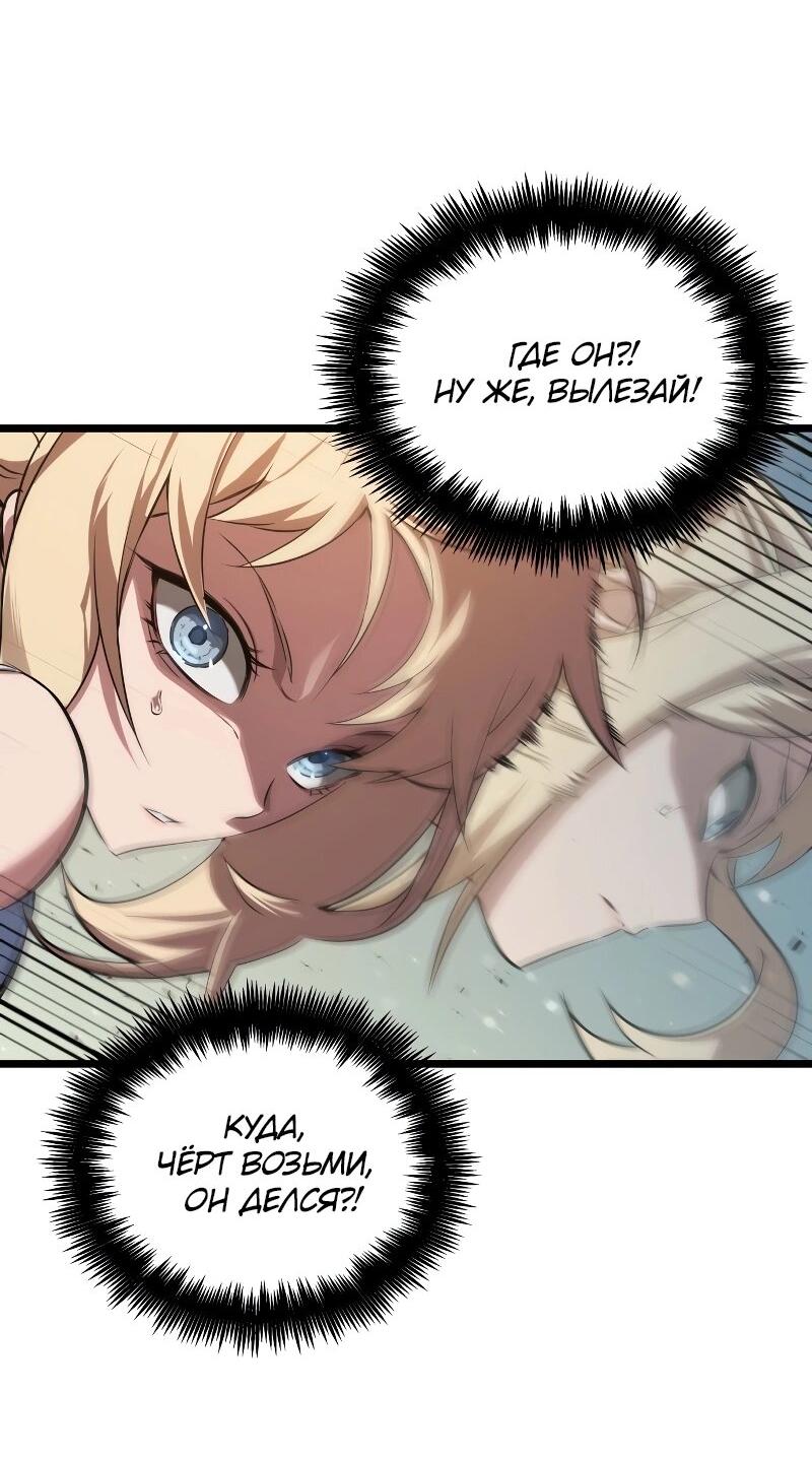 Манга Свет Арада: Первый клинок - Глава 56 Страница 55