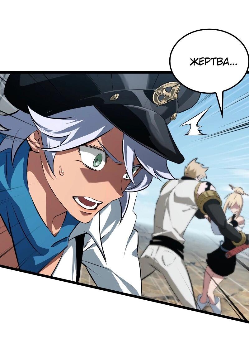 Манга Свет Арада: Первый клинок - Глава 56 Страница 69