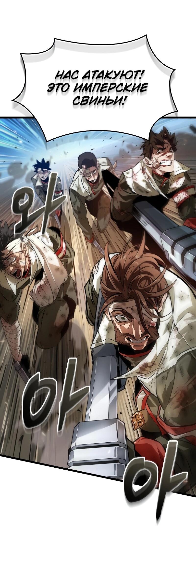 Манга Свет Арада: Первый клинок - Глава 56 Страница 45